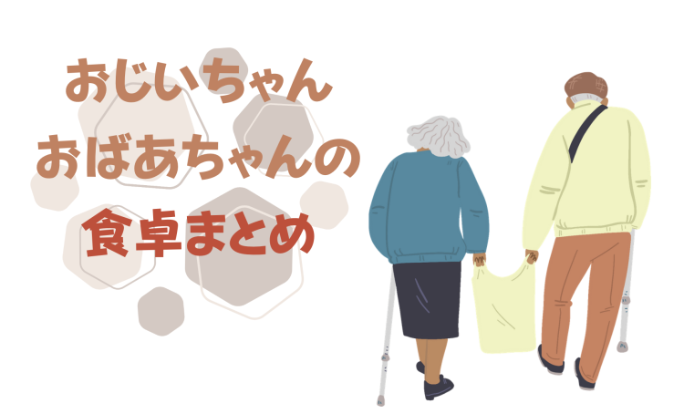 cook 今日なに作ろ？